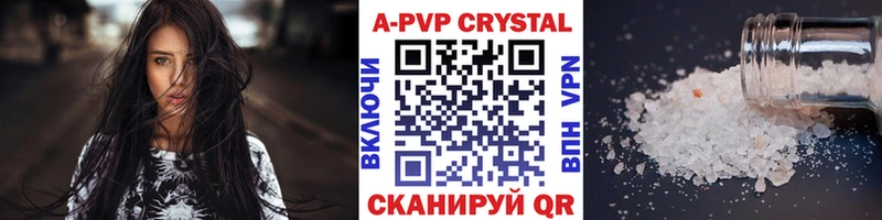 Альфа ПВП Соль  продажа наркотиков  Струнино 