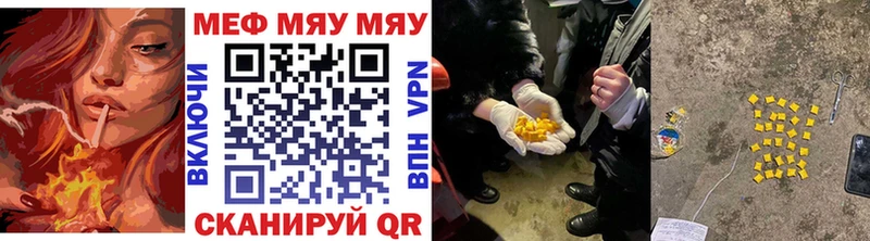 Мефедрон мяу мяу  Струнино 